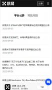 比特儿交易所app官网下载